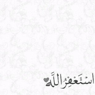 اللهم اني جعلت حسابي صدقة جاريه لـ #احمد_العبيدلي في حياتهُ وبعد مماته . اللهم اغفر له فوق الارض وتحت الارض ويوم العرض . سهل له امورة واجعل فاله التوفيق يارب ::