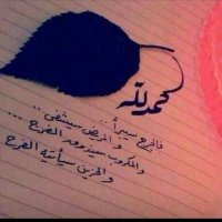 اللولو(@hamad1427w) 's Twitter Profile Photo