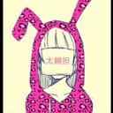 みらい。 (@02240625) Twitter