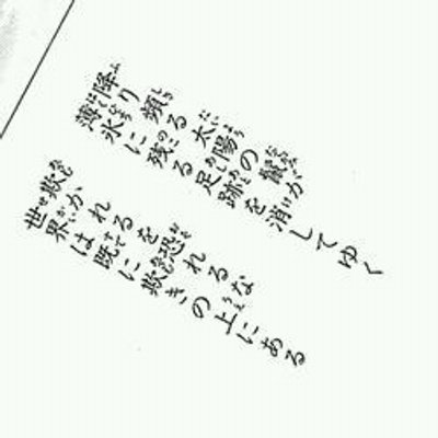 鰤 Twitterren 君が明日 蛇となり 人を喰らい 始めるとして 人を喰らった その口で 僕を愛すと 吠えたとして 僕は果して 今日と同じに 君を愛すと 言えるだろうか