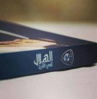 استغفر الله.