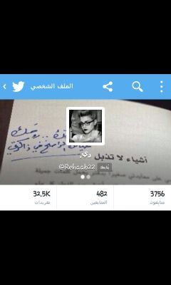 ‏ﻵني آحببتك جعلت هذا الحساب صدقه جآريه لك.                    Rehaab22@
