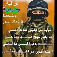 دعم الجيش العراقي  (@57d1580d1f734af) 's Twitter Profile Photo