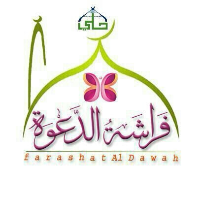 محبه للتائبات ومعينه لهم على الذي يرضي الله وحده من هنا نبداء خطانا وفي الجنة باذن الله لقانا الخاص مراقب من الله جل جلاله ✋