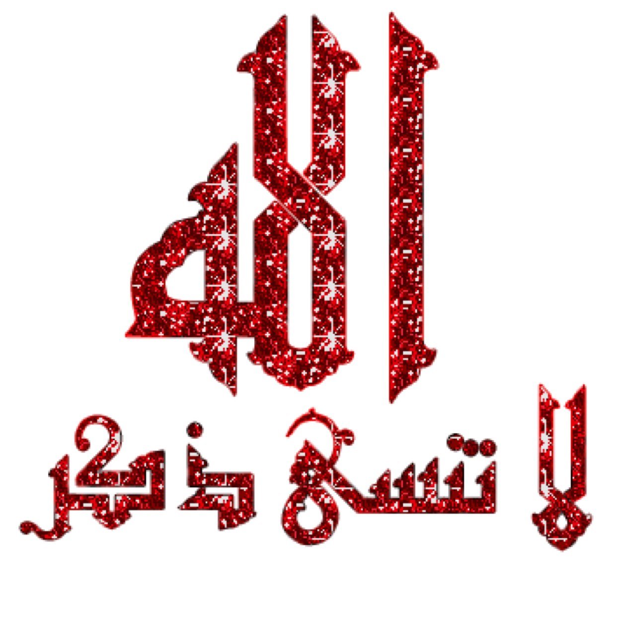 حساب لوجه الله على نية امواتنا و اموات المسلمين كافة ارسل تغريدة خيرية وسنقوم بالرتيويت ونحتسب الاجر والمثوبة من الله