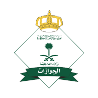 الجوازات السعودية(@AljawazatKSA) 's Twitter Profile Photo