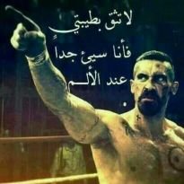 ya rab el 3arch