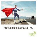 GReeeeN@Kousuke (@10313greeeen) Twitter