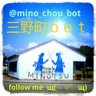 mino_chou_bot's profile picture. 香川県三豊市にある三野町についてのbotでしたが今はbotではありません~平成18年1月1日の7町合併により自治体としては消滅しましたが、地域としての三野町は存続します~ 三野津 津嶋神社 津島ノ宮駅 宗吉瓦 ふれあいパークみの 鳥坂まんじゅう はまんど 浜堂 みの駅 懐かしツイートは@mino_natsu_bot