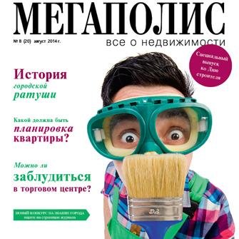 интернет-портал о недвижимости в г. Екатеринбурге