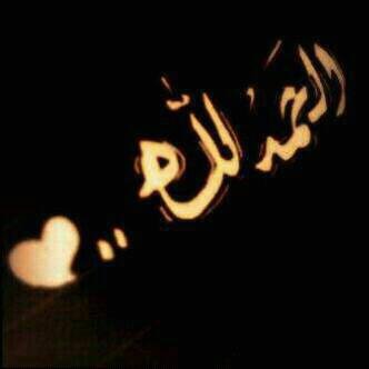ماراح نحتاج غير الله احد~