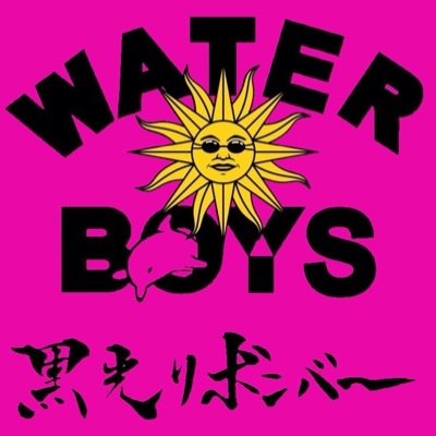 男のシンクロ2013、全公演無事終了しました。来場者数は6929人でした。御来場くださった皆様本当にありがとうございました。これからも川越高校水泳部をよろしく御願いします！