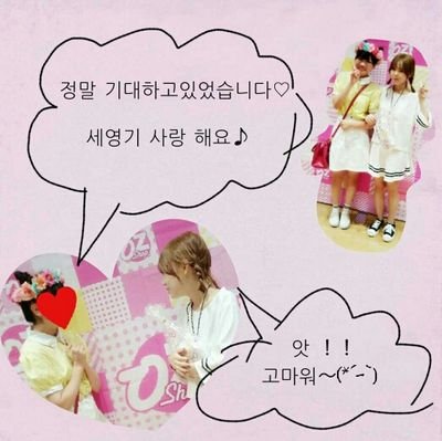 하나 セヨンギ Taro Youngki Twitter 하나 セヨンギ Taro Youngki Twitter