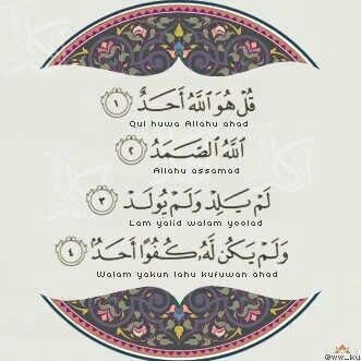 استغفر الله العلي العَظيم وَ اتوبُ إليه ... ﴿ قل هو الله أَحد ۝ اللهُ الصمد ۝ لَم يَلد ولم يُولَد ۝ وَلَم يَكُن لَهُ كُفُواً أَحد ۝ ﴾ .