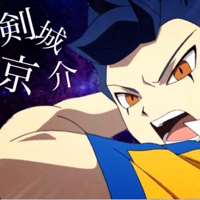 【@trghkr_TPK】のサブ垢です！気軽にフォローしてね！イナズマイレブンシリーズ愛してます♡♡