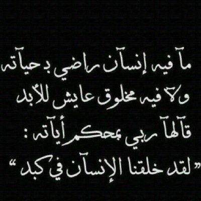 يالله رضاك والجنه وراعي الردى تبعده عنا❤️