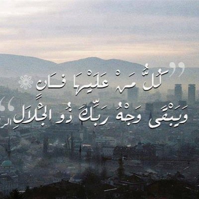 لا تظلمن إذا ما كنت مقتدر فالظلم يرجع عقباه الي الندم تنام عيناك والمظلوم منتبه يدعو عليك الله وعين الله لم تنم