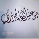 سعود الحريري#غزه (@0099az42A) Twitter