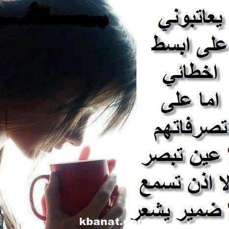 لن أدعي على أحد ابدآ.. ولكن اسأل الله أن يجعل لهم مما شعرت نصيب.. الفراشة