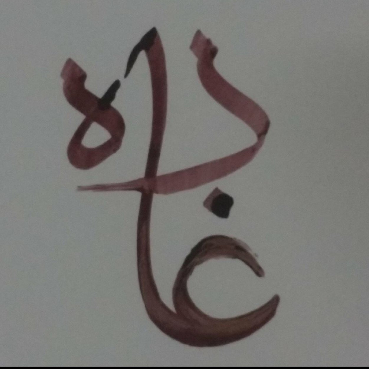لـيس كـل مـاضي جميل بعضه ليته لم يكن {ربِ اسألك حسن الختام} في قلب #العالمي