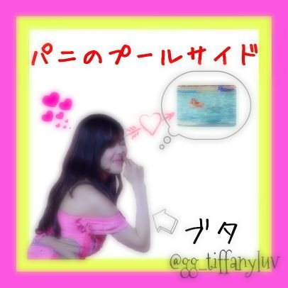 s♡six3738 s♡sixNo.82~sica会s s♡sixNo.118~Yoona会 J-S♡NE部No.0289 SBPミヨナ会No.16 リプ☞ぽろばっく レドベル垢⇢@joyyyyyyyyyluv