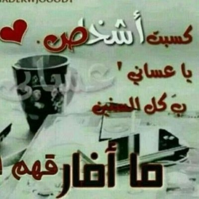 ♥️تْــغْــرْيْــدْآتْــيْ تْــجْــدْوْﮬ̲̣̐آ فْــيْ آلْمْفْضْلْﮬ̲̣̐♥️