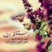 يــٱرب ٱحسن خاتمتي (@ahsason) Twitter profile photo يــٱرب ٱحسن خاتمتي (@ahsason) Twitter profile photo