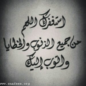 الله يرحــــمــگك يابــــــــــــٌــــــــــــٌوي ويســــكنــكّ فسســيح چـــنااتــــِـه