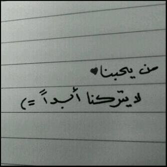 : سَ أبقَى علىَ قيّد الفَرح بك ..   
Inst: ss______07
اتششرفَ با الجميعع