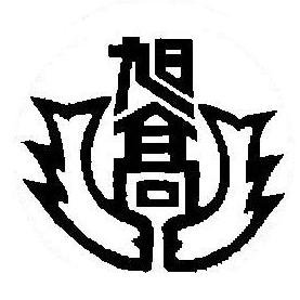 旭丘高校ポータルサイトさんのプロフィール画像