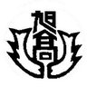 asahi_portal's profile picture. 開設15年目、愛知県立旭丘高校の現役生・同窓生の親睦・交流の一助たることを目指します（旭丘高校ならびに同窓会「鯱光会」と直接の関係はありません）。ポスト内容に問題などあれば「ダイレクトメッセージ」や「リポスト」で、告知・拡散要請などは「＠ポスト」や旭丘ポータルWEB版の「管理人連合」あてメールで、ご連絡ください。