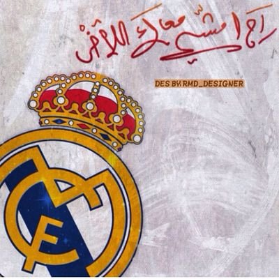 ما دنك راسي بس من اسجد لاالله