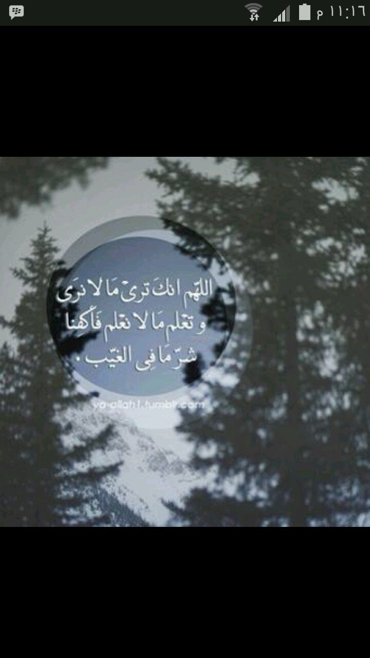 ‏‏ربي لاتذرني فردآ وأنت خير الوارثين .. رب هب لي من لدنك ذرية طيبة انك سميع الدعاء ..