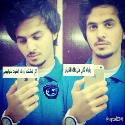 ‏‏‏‏ماتطولون السماء لو تعلمون ؟ السماء ما تليق الا باهلها ، لو تباهيتوا بنواديكم للجنون ما مثل  نادي الهلال وانتهى ~  ❤️.  َ