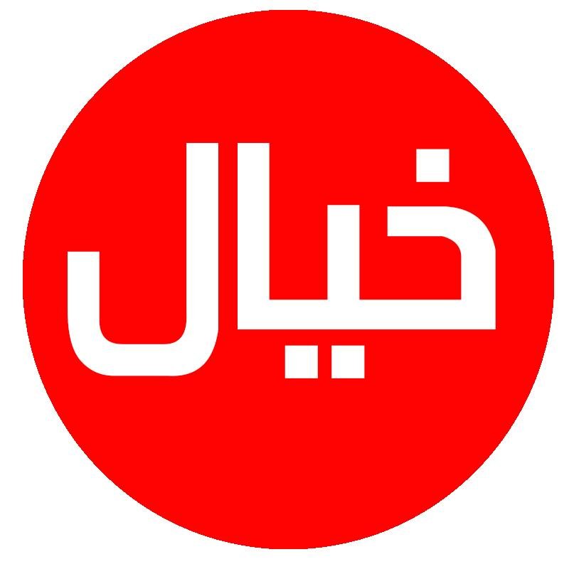 هل تعلم؟