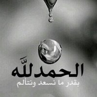 أم فجر (@fajr_2007) 's Twitter Profile