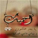 اوراق متناثرة (@00249918137888) Twitter