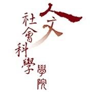 shsshkust's profile picture. School of Humanities and Social Sciences, HKUST