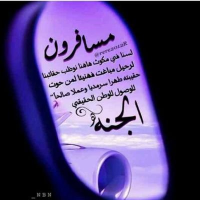 ‏‏‏الحمدلله حتى يبلغ الحمد منتهاه
الحمدلله حمدا طيبا مباركا 
الحمد لله عوده أبنائي بفضل الله 🌹