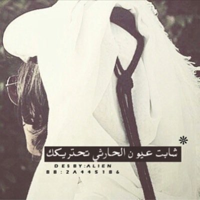 لا عودت للطيب ومصامخ الروس عز الله اني ياعرب من قبيلة ★ قبيلة داست خشوم العدى دوس ربعي بني الحارث هالمستحيله