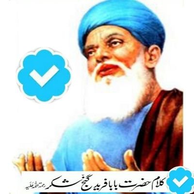 Great Muslim Poet of #Punjabi #Poetry Hazrat #BabaFareed Ganj Shakar,
Whose Poetry Can Bring Reforms In Us.
I Love His Poetry & RT.
Aɴ Effort σғ @ChFaisalHunjra