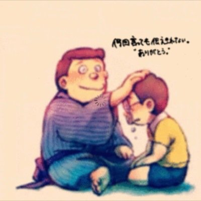 人生で大切だと思うことを私なりに考えて投稿してます。共感できたらRTおねがいします。フォロバ100%