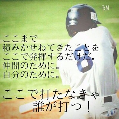 大阪府の高校球児！リツイートお願いします！ 今年で引退しました！