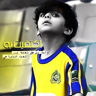 المملكة العربية النصراوية