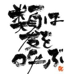 世界の起業家やアスリートの言葉を集めています。
こちらで紹介している方々について詳しいようでなければ、起業家には絶対になれません。
もしあなたが起業を志すのであれば、こちらで紹介している人の言葉を知り、その人についてを知ることが大切です。