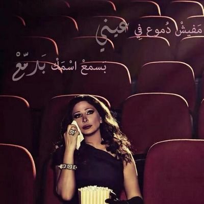 من منكم عندماا يزكرر اسم احدهم امااامك تدمع عيناااك شعووور عظيم ربي لا يبعك عنكم من احببتم