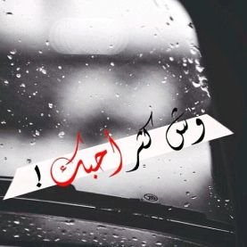 لا سعادة إلا في العافية ولا عافية إلا في الحمد،ف الحمد لله كثيرآ♡...