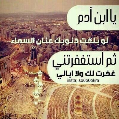 ‏أستغفر الله الذي لا أله ألا هو الحي القيوم وأتوب إليہ ع مدار الساعہ حساب يغرد ب(°اﻷستغفار°) تابعہ وساهم بنشره فالدال ع الخير كفاعلہ