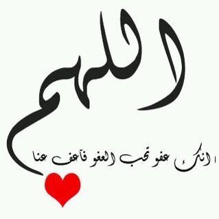 لاإله إلاأنت سبحانك إني كنت من الظالمين .♡☆