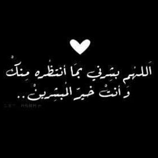 ربي احفظ لي من اكتملت سعادتي بقربه ~
